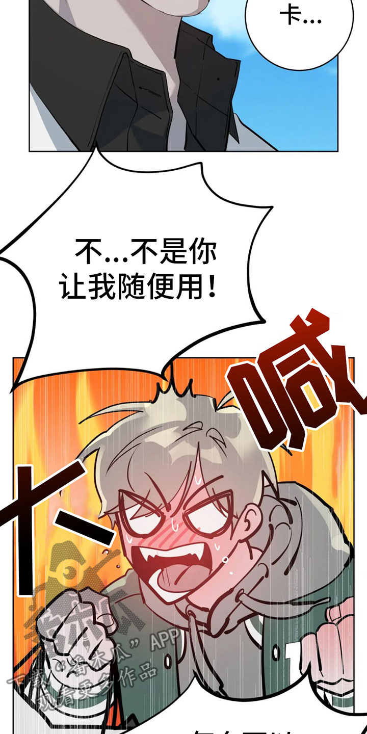 第10章：白痴8