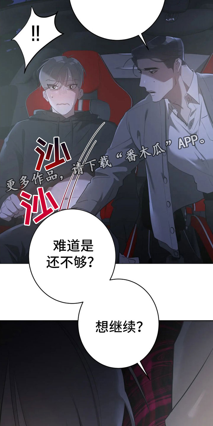第7章：真神奇26