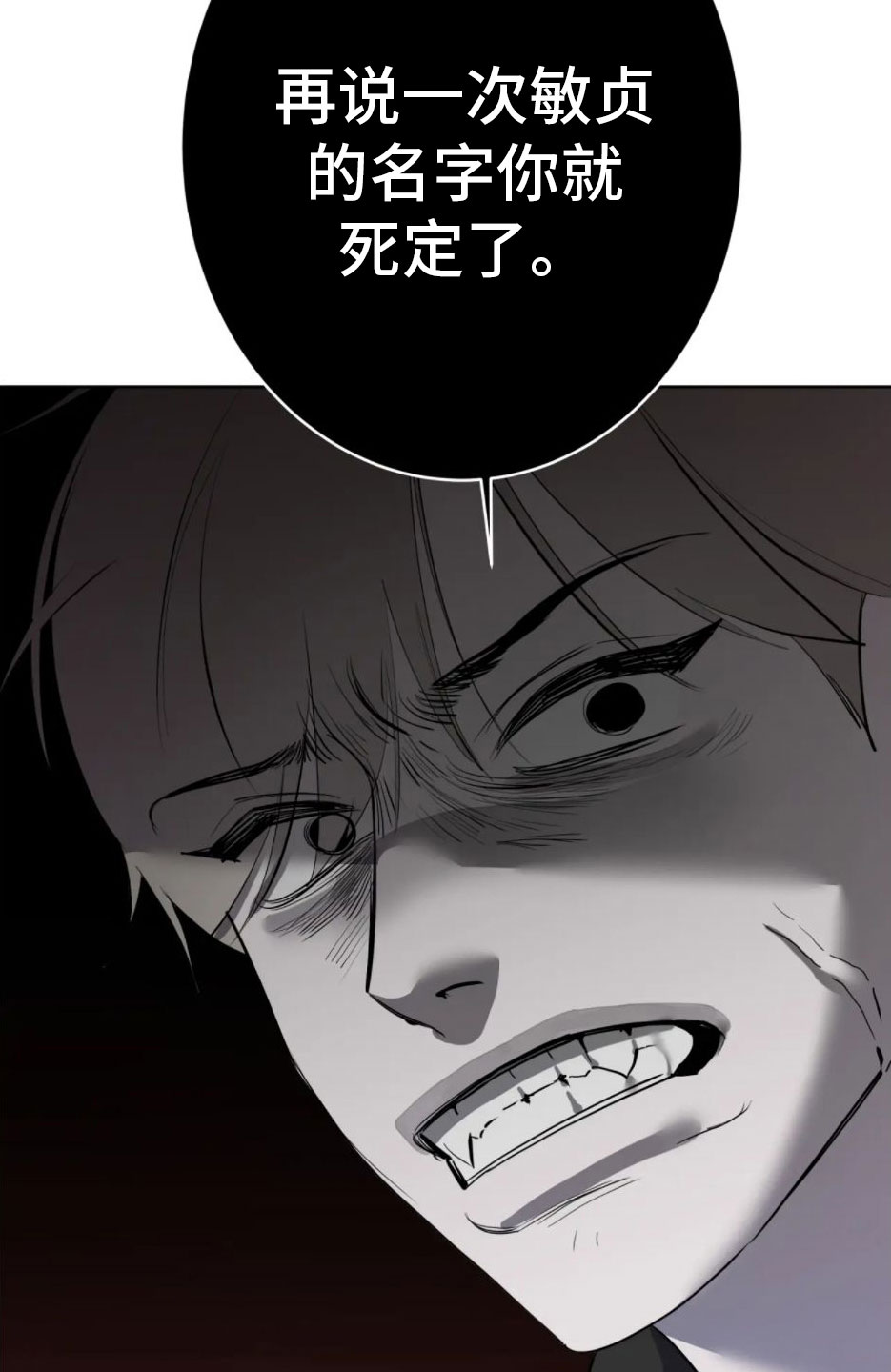 第3章：要死了32
