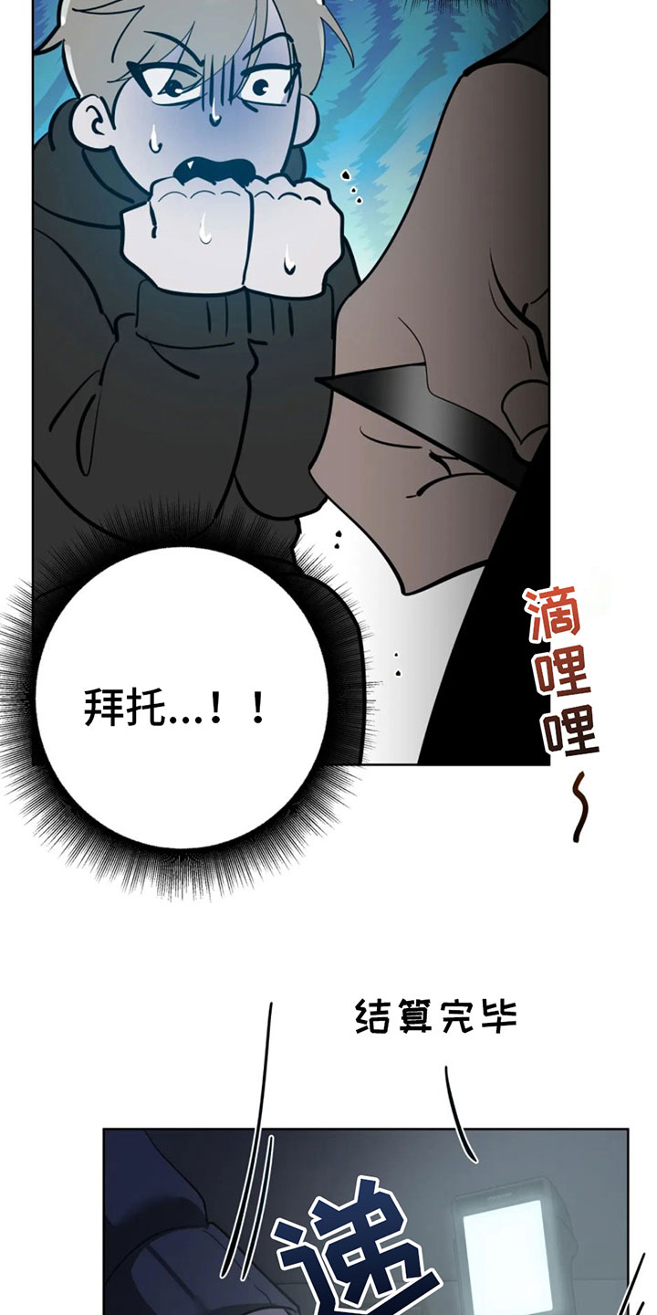 第8章：调查结果23