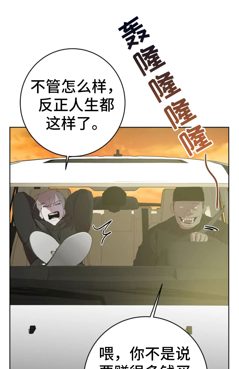 第3章：要死了26