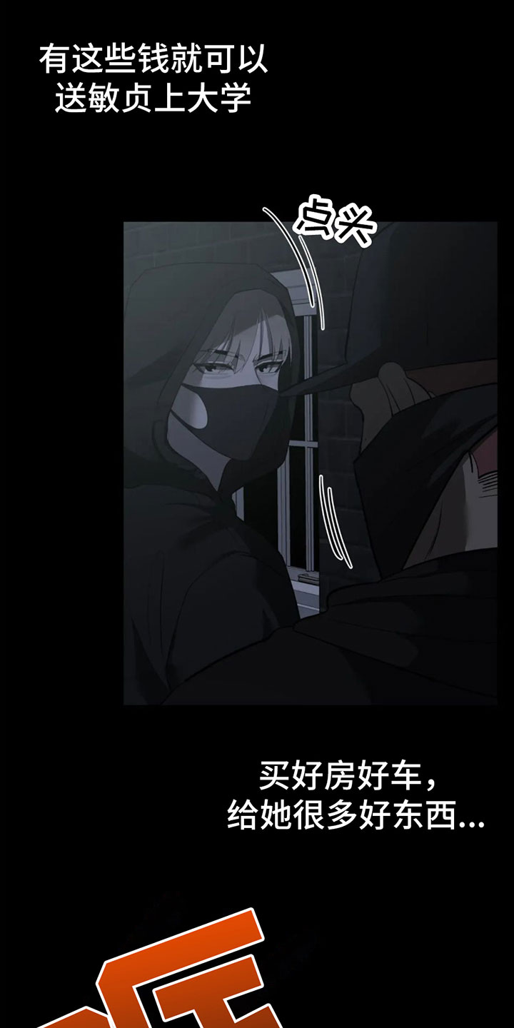 第2章：二十亿19