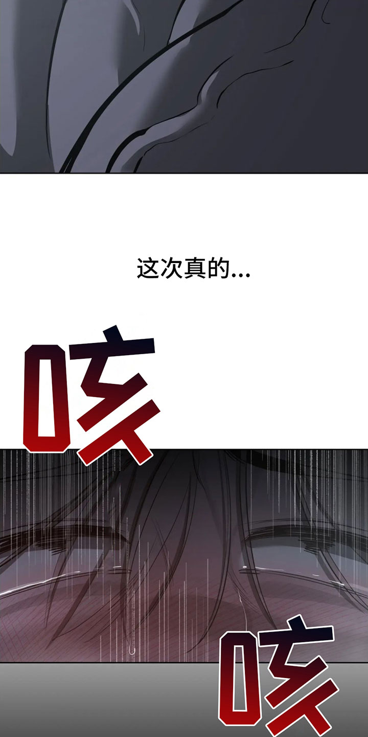 第3章：要死了9