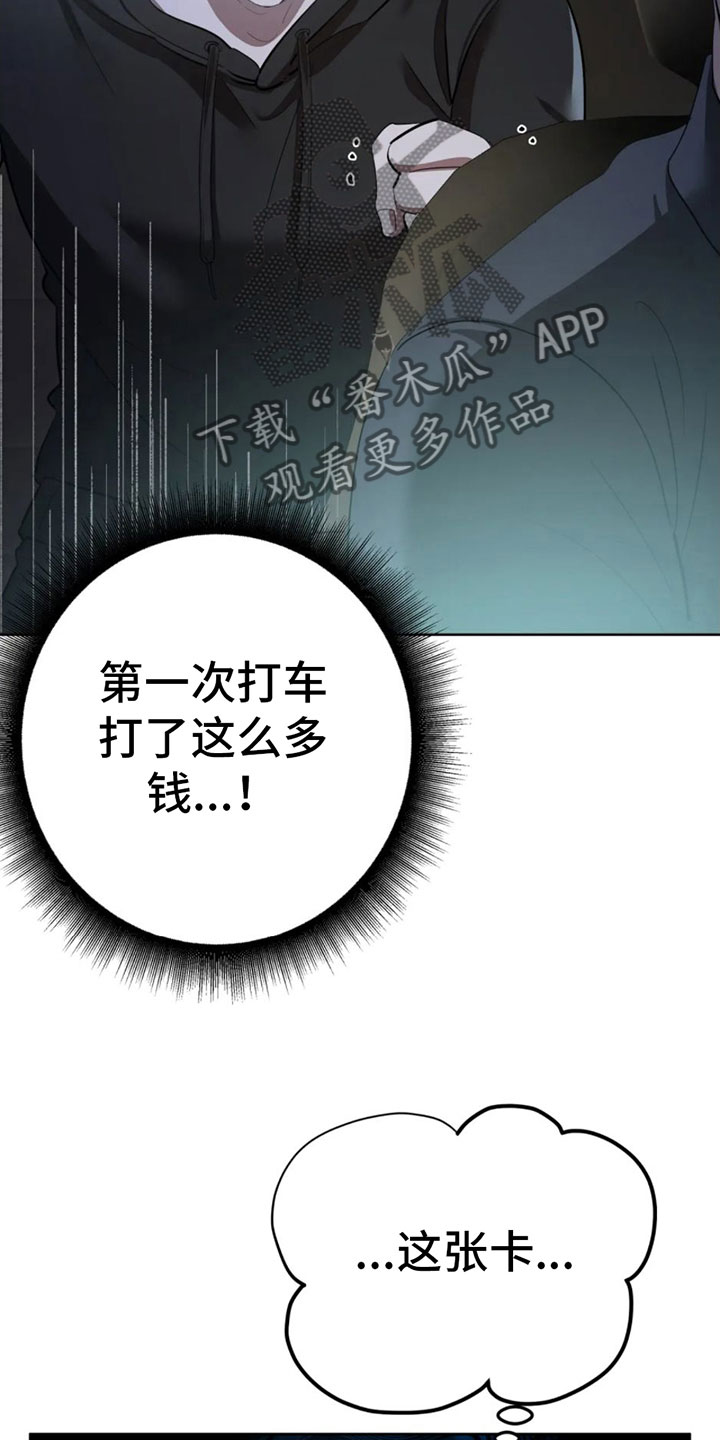 第8章：调查结果19