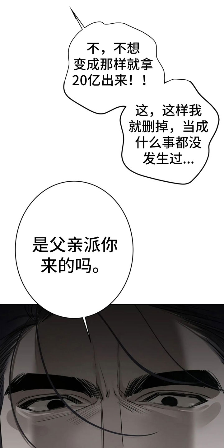 第5章：我值多少？16