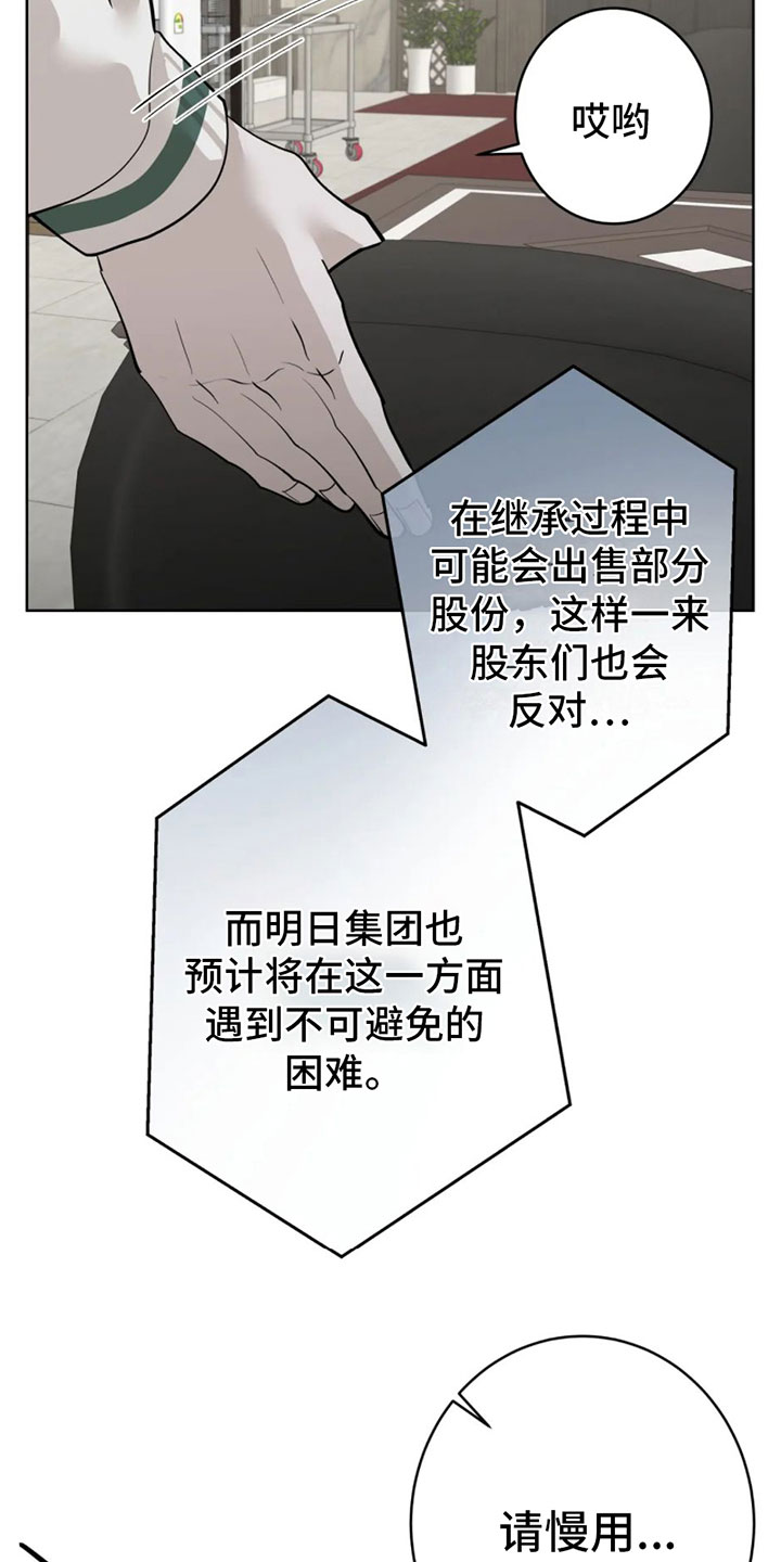 第1章：辞退26