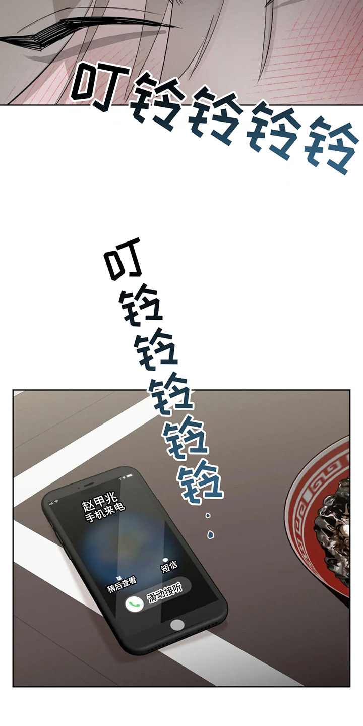第1章：辞退29