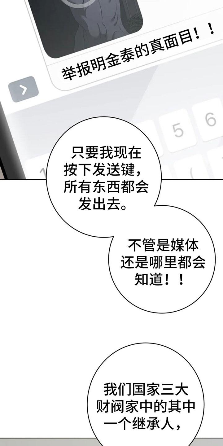 第5章：我值多少？12