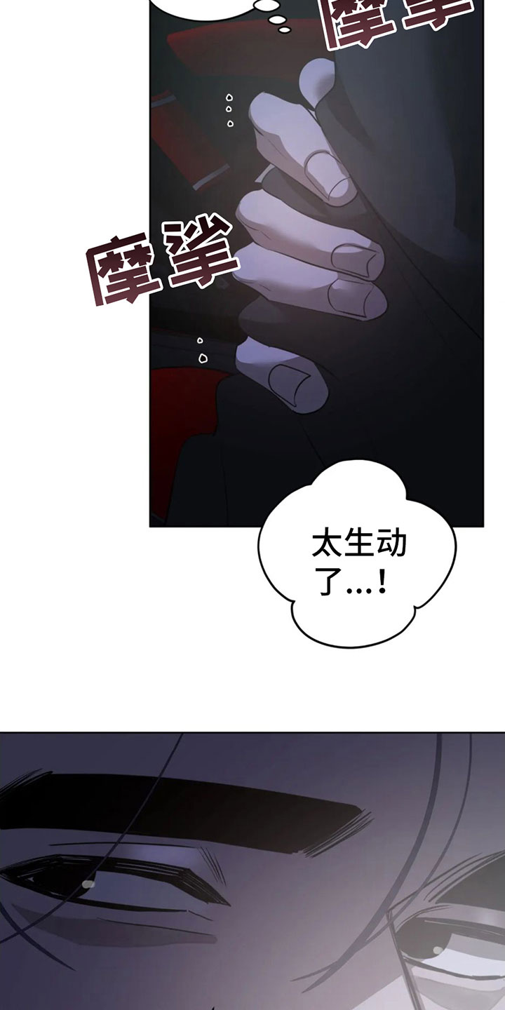 第7章：真神奇19