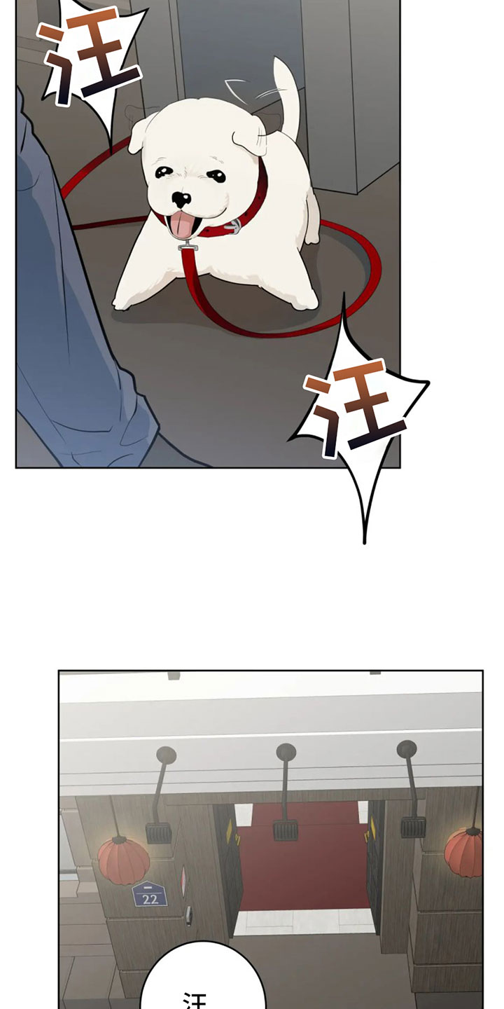 第1章：辞退23