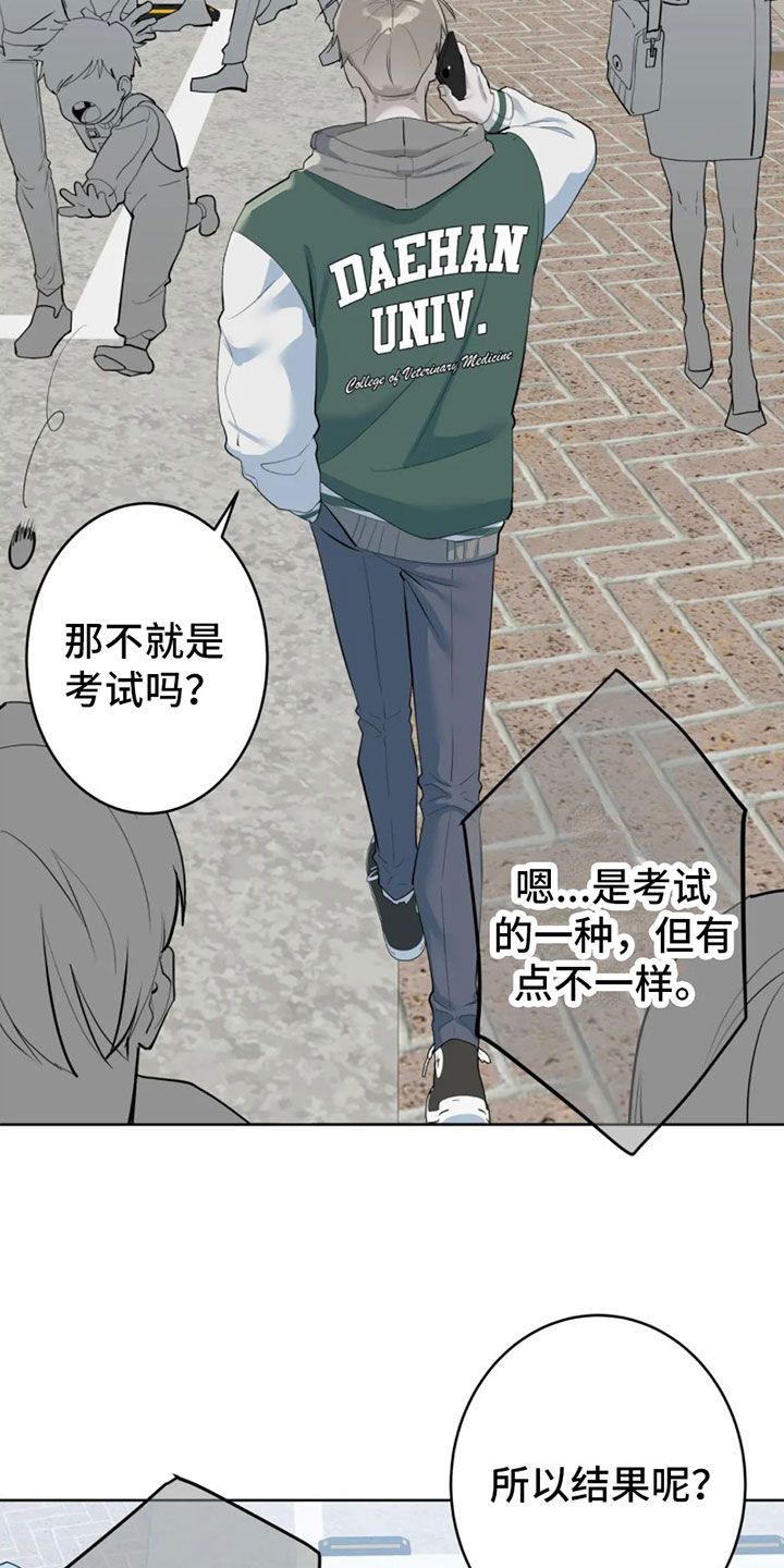 第1章：辞退11
