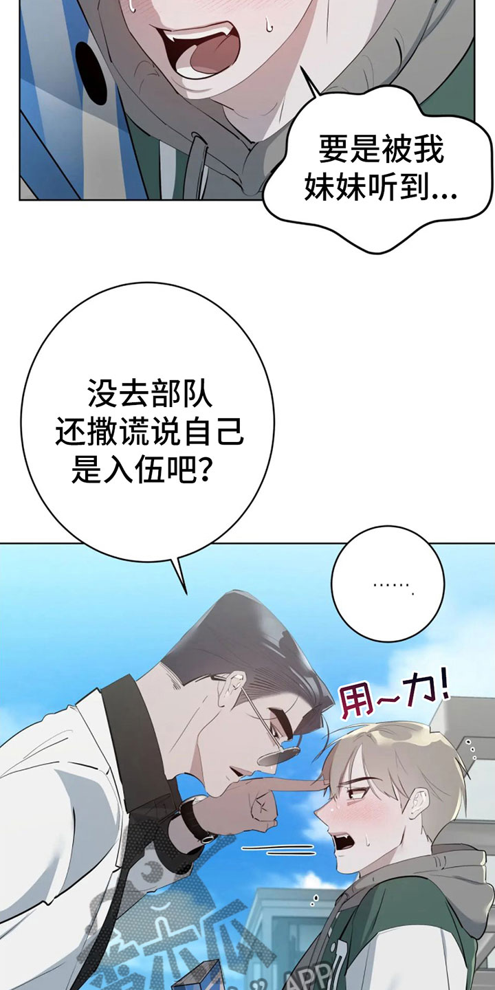 第10章：白痴17