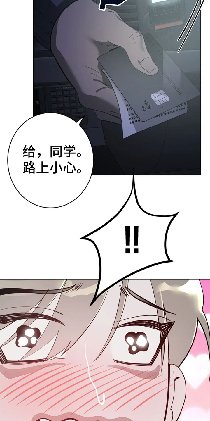 第8章：调查结果24