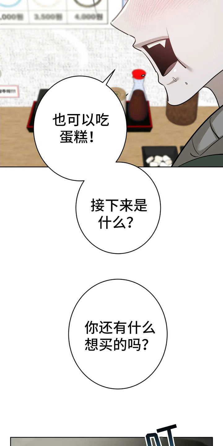 第9章：大采购25