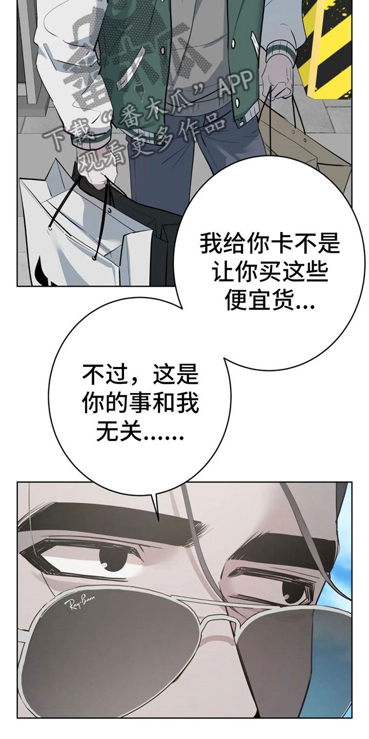 第10章：白痴11