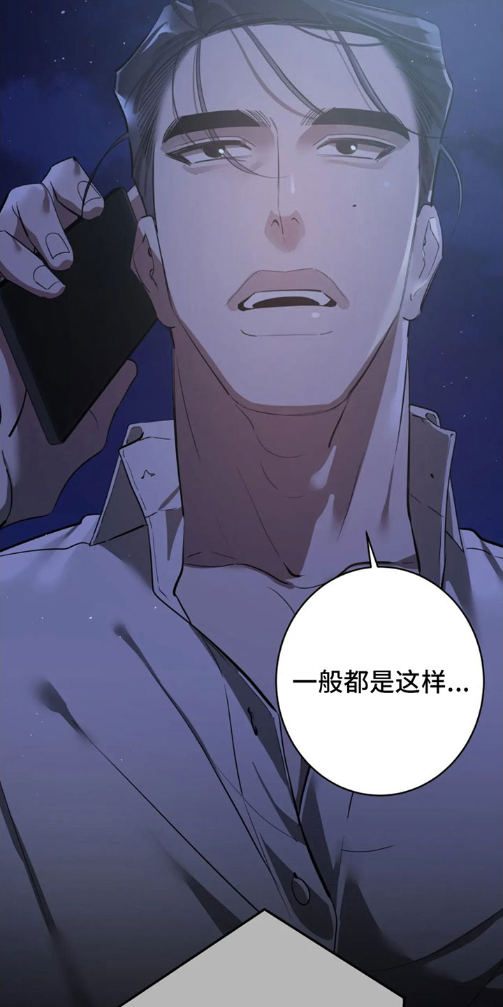 第8章：调查结果16