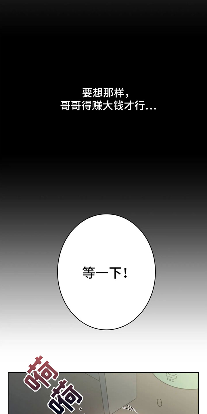 第1章：辞退15