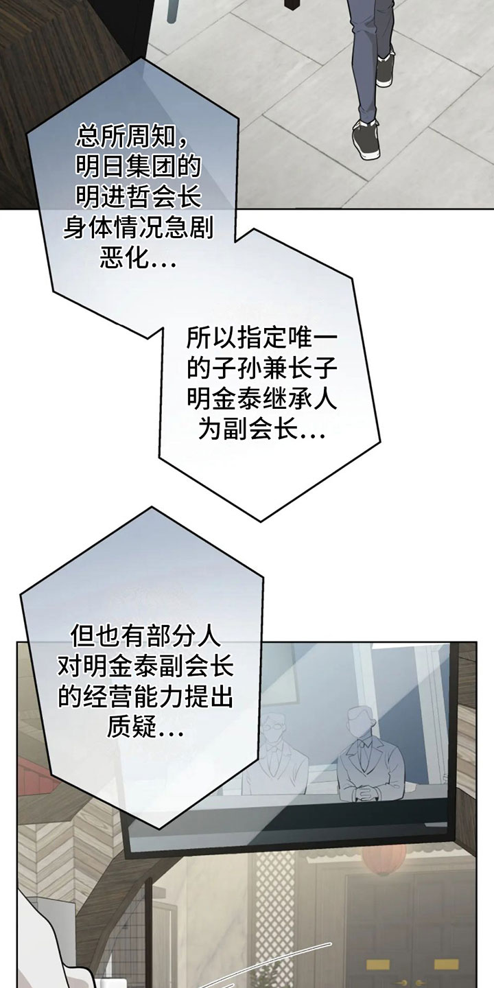 第1章：辞退25