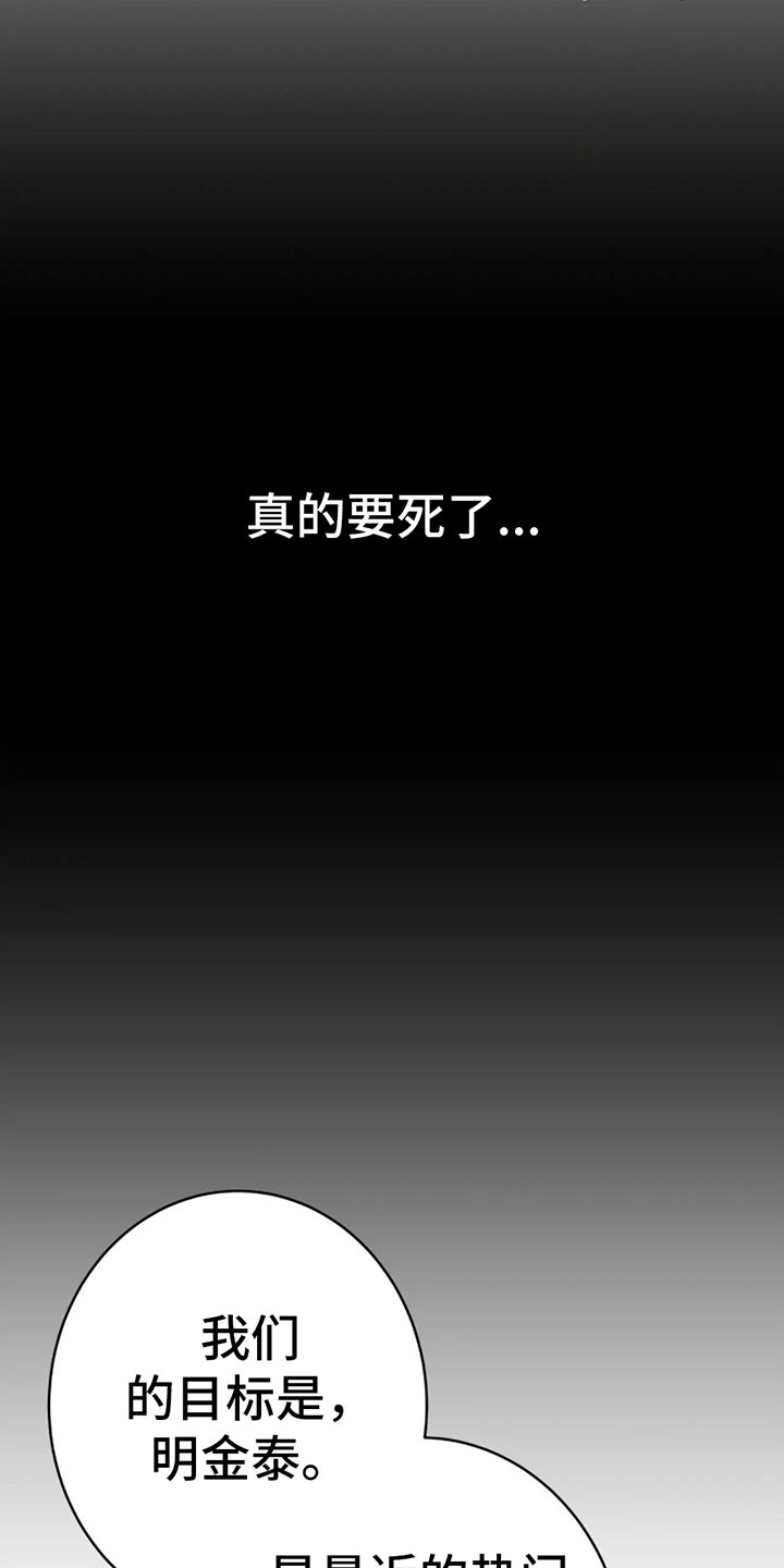 第3章：要死了10