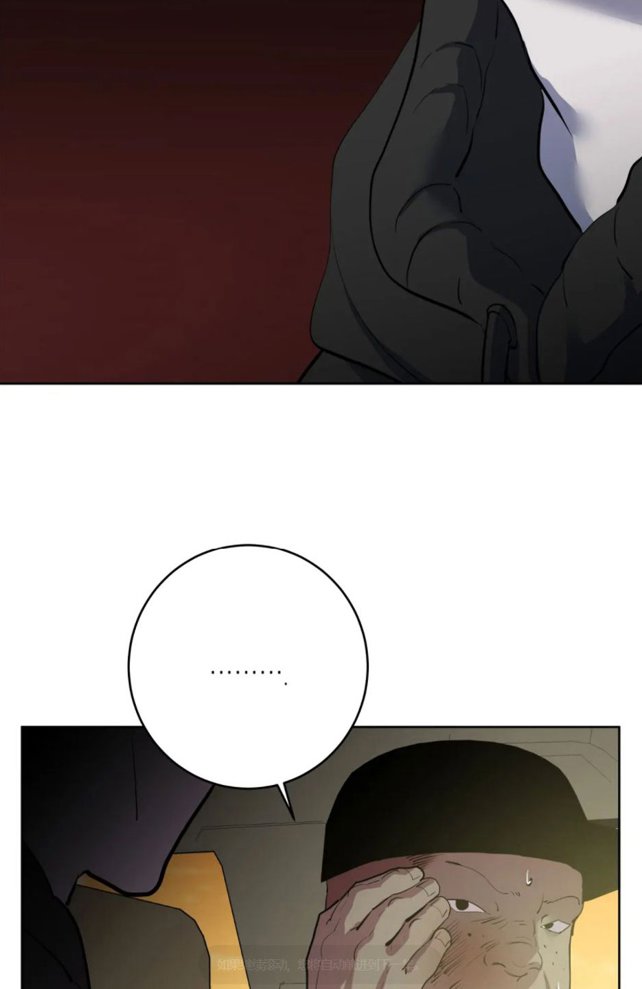 第3章：要死了33