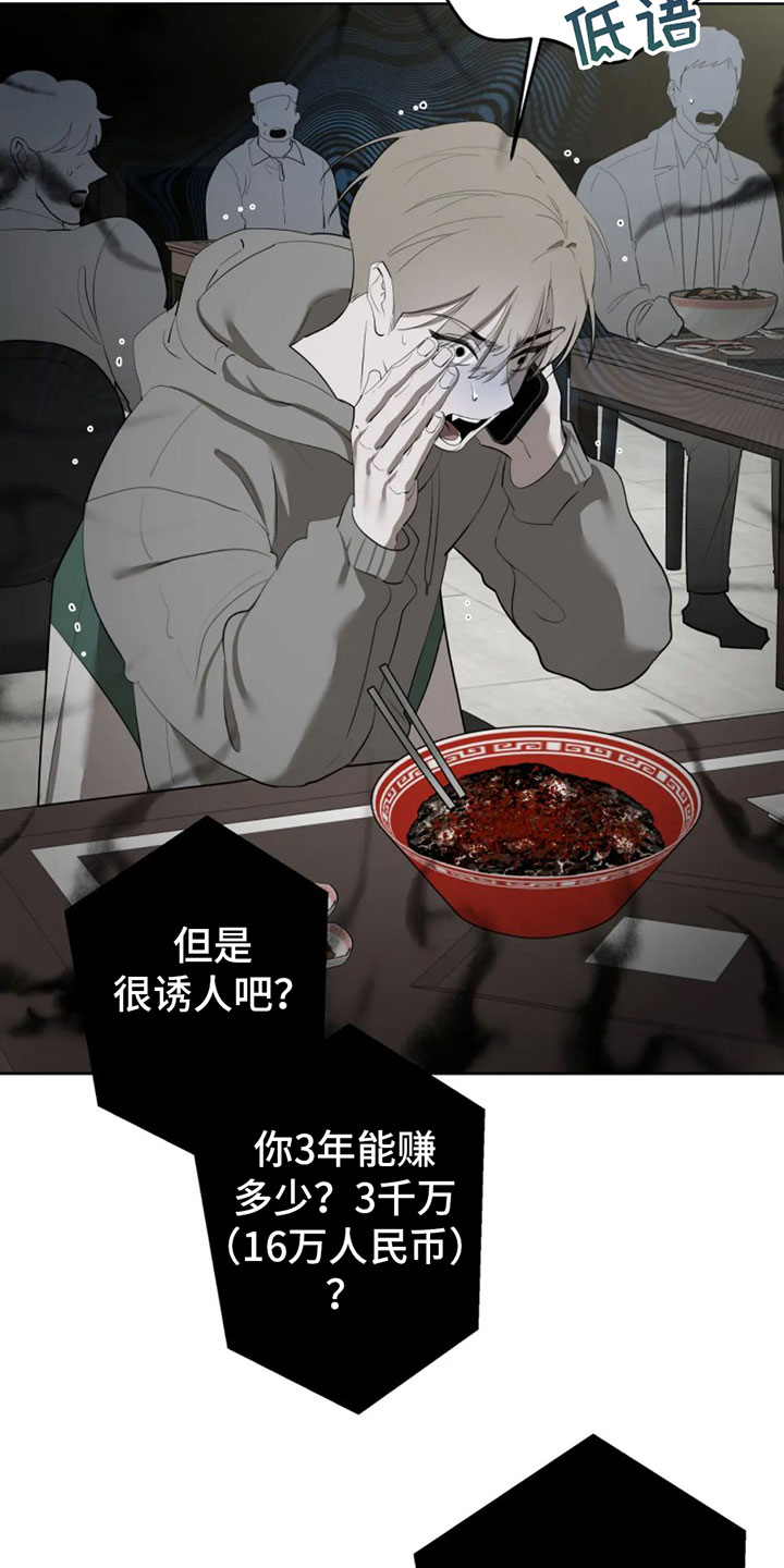 第2章：二十亿7