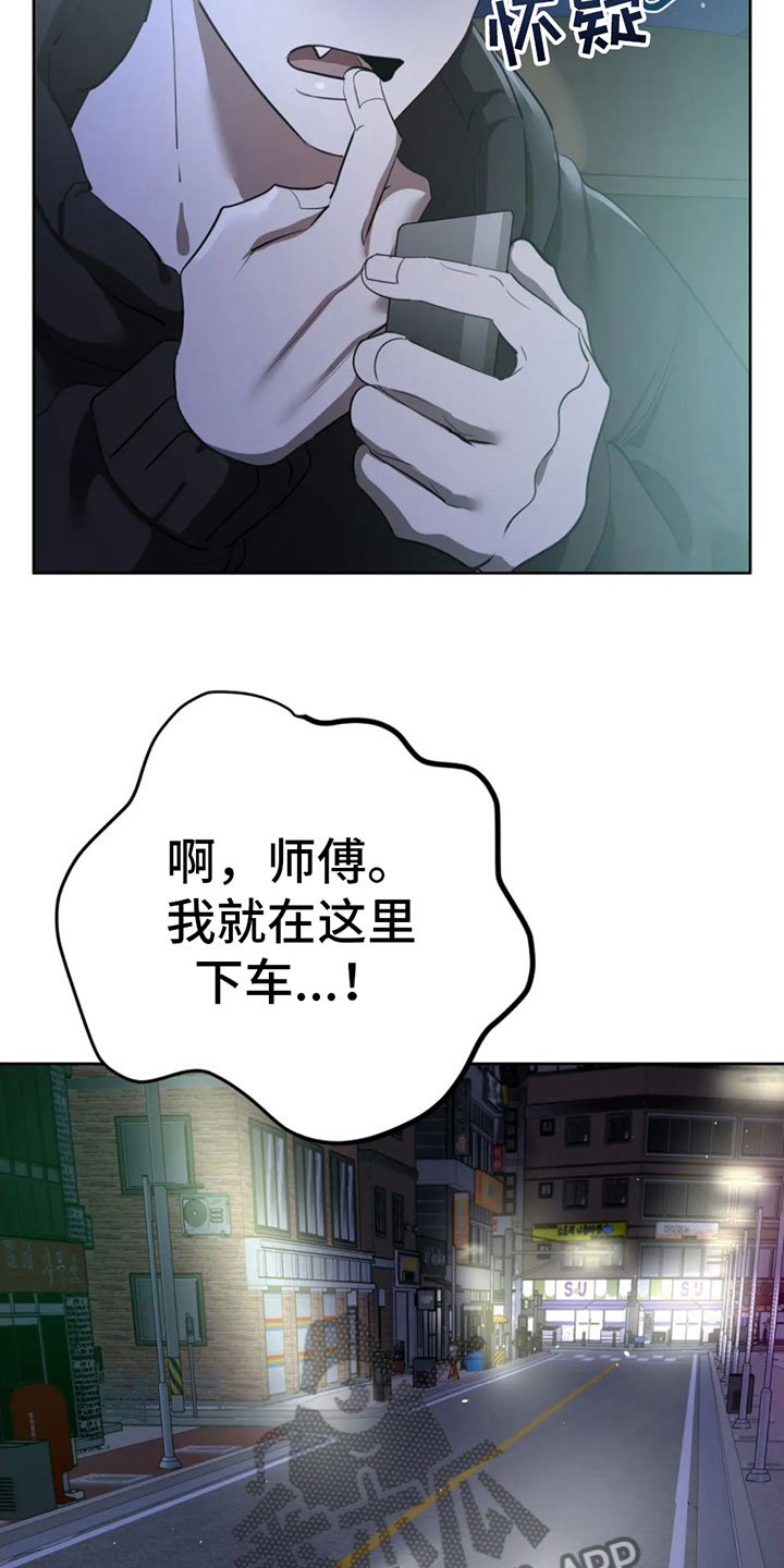 第8章：调查结果21