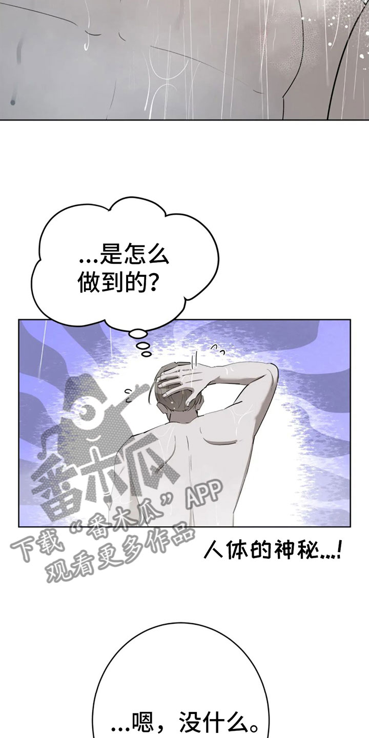 第7章：真神奇2