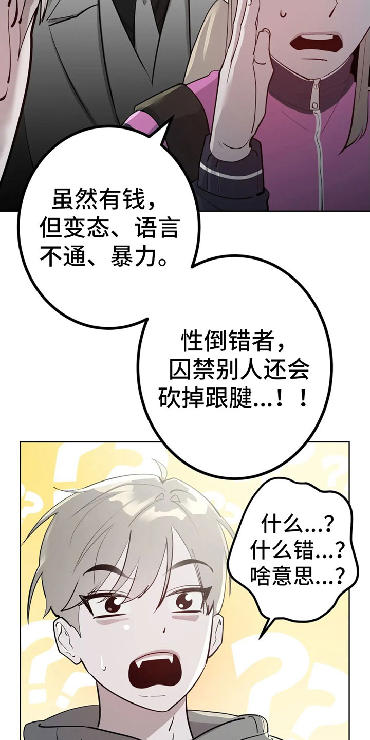 第10章：白痴26