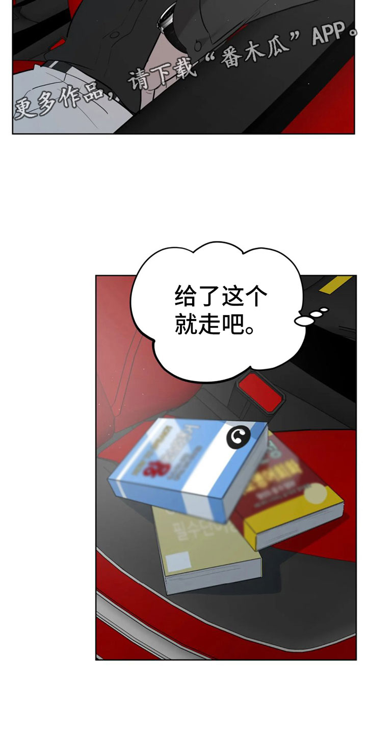 第9章：大采购29
