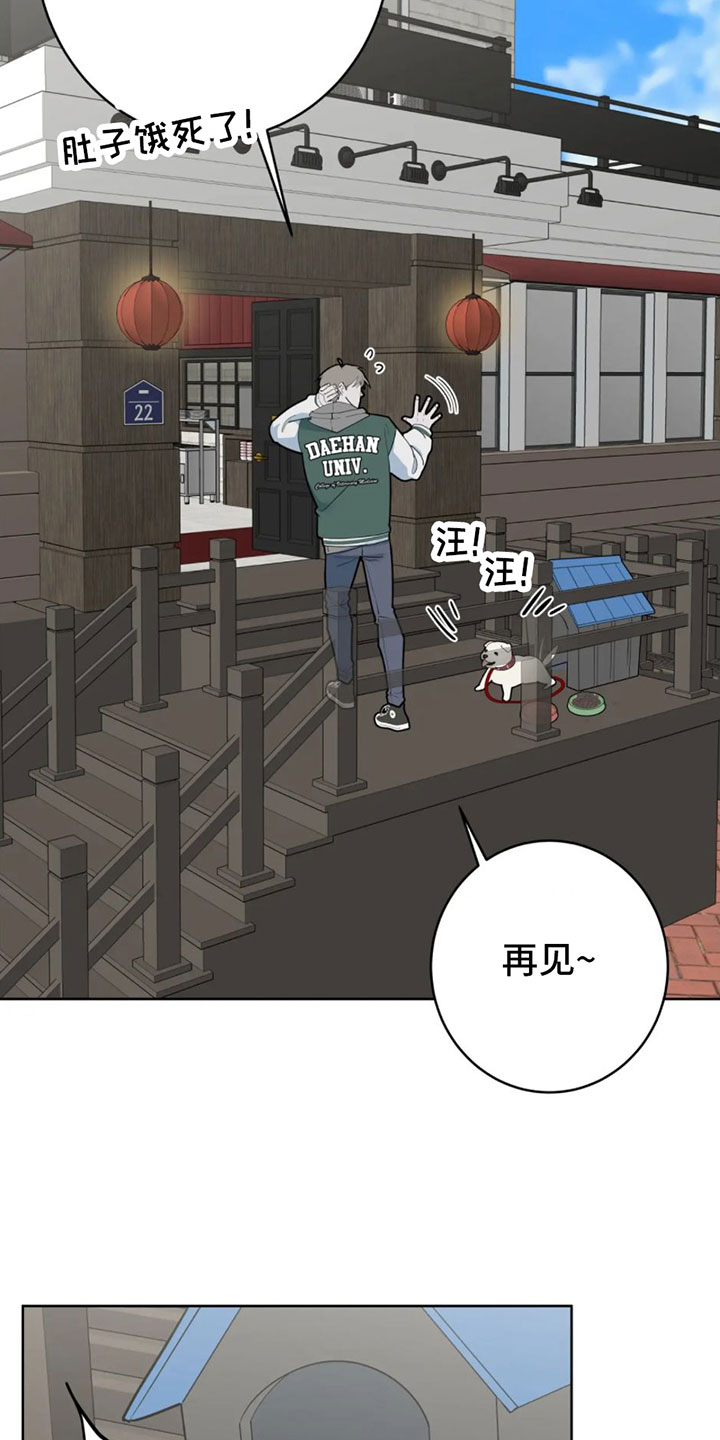第1章：辞退22