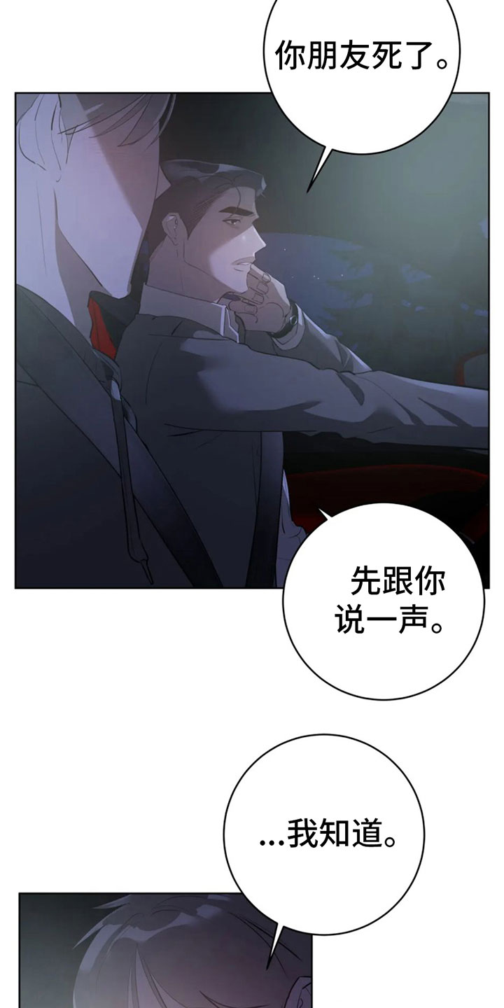 第7章：真神奇13