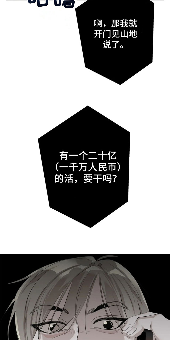 第2章：二十亿4