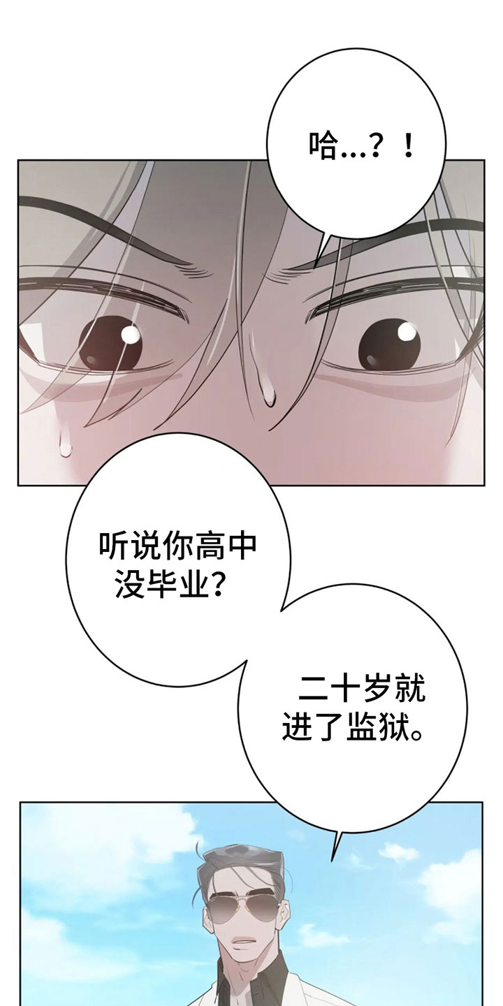第10章：白痴15