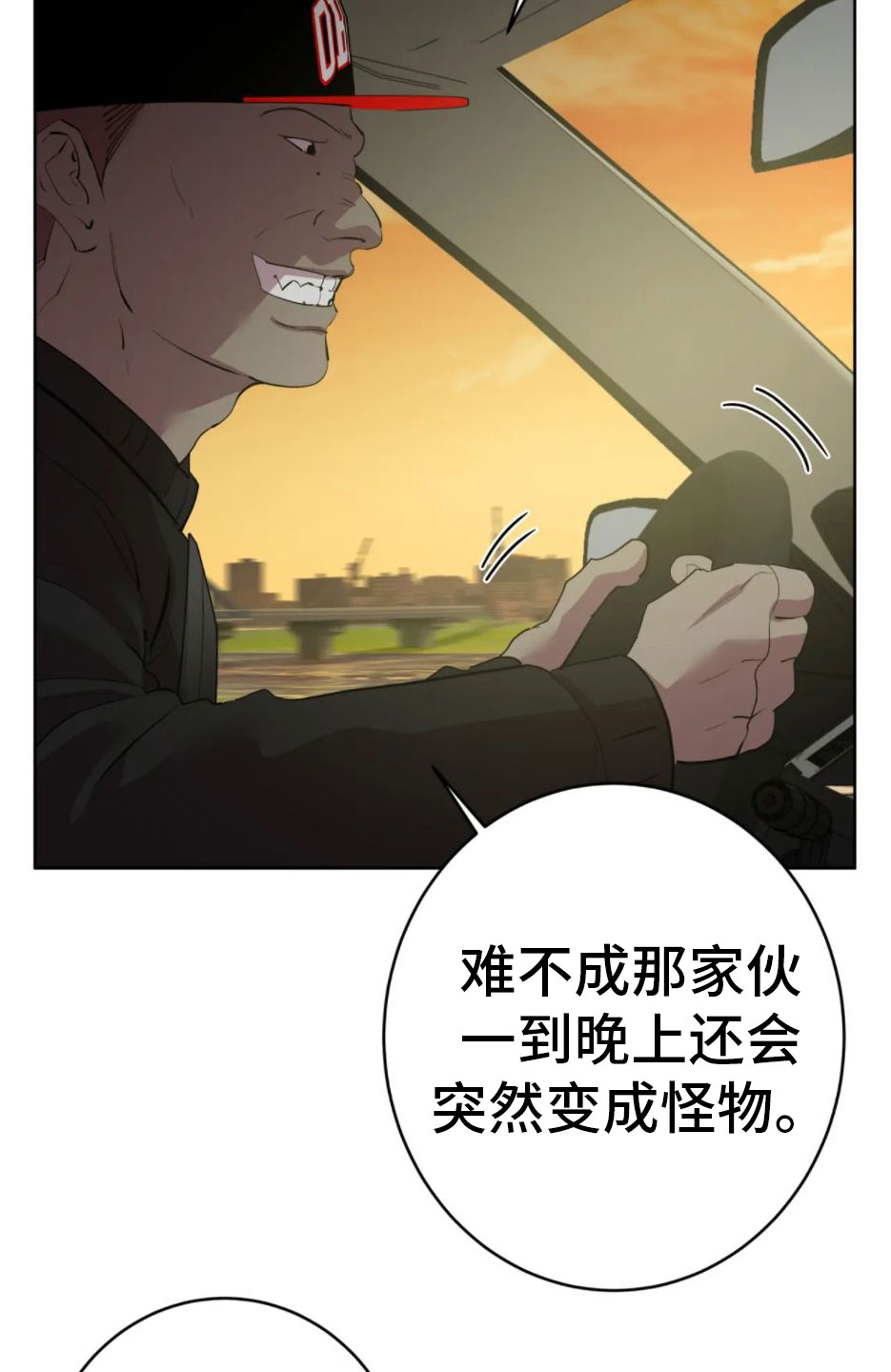 第3章：要死了24