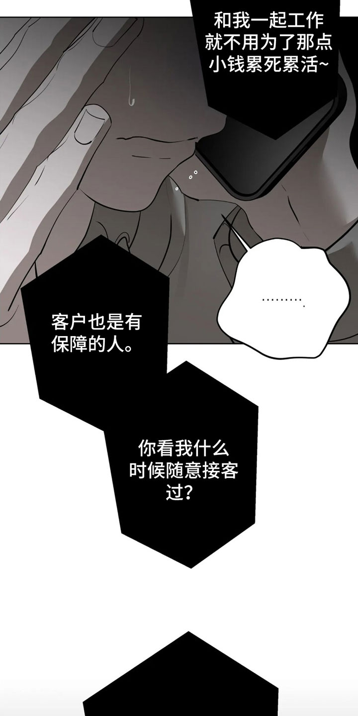 第2章：二十亿8
