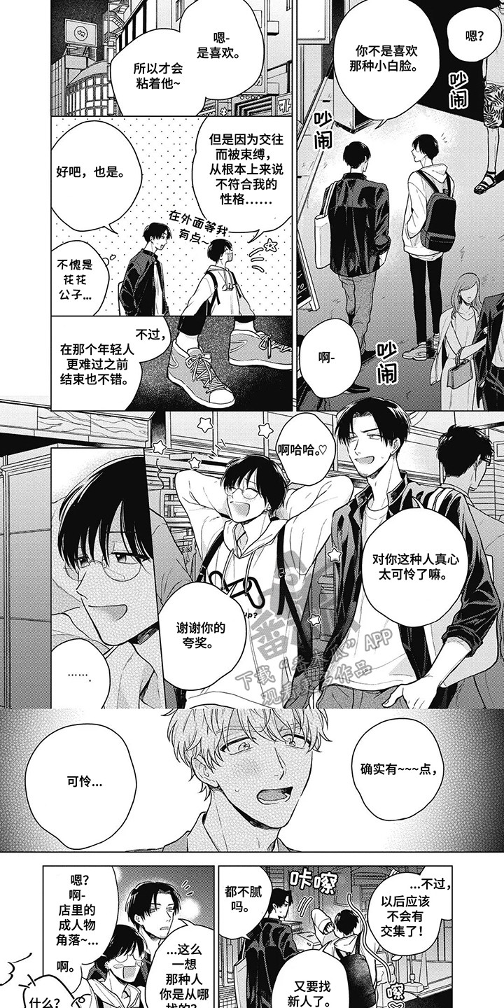 第8话0