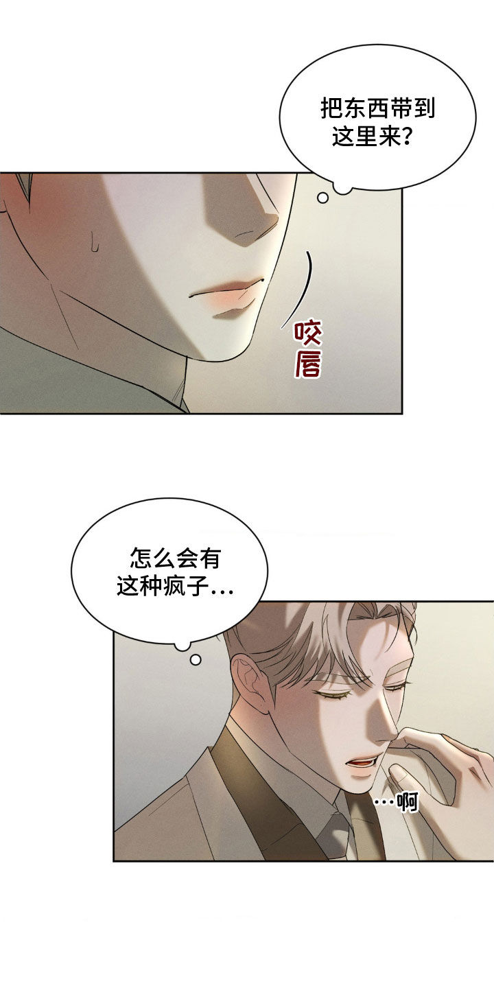 第29话2