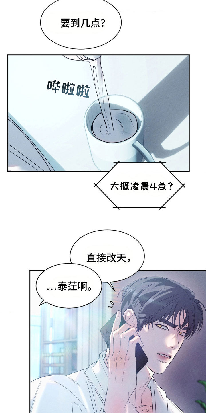 第54话11