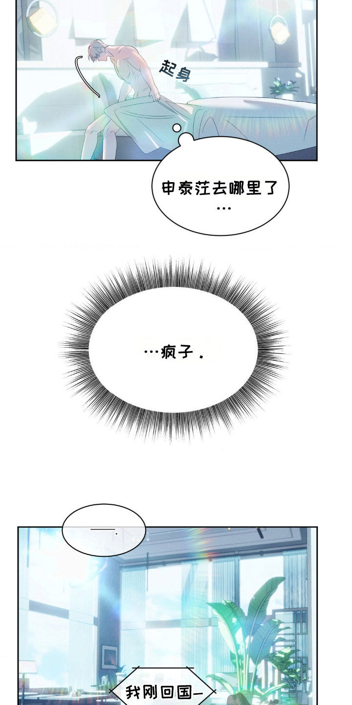 第54话9