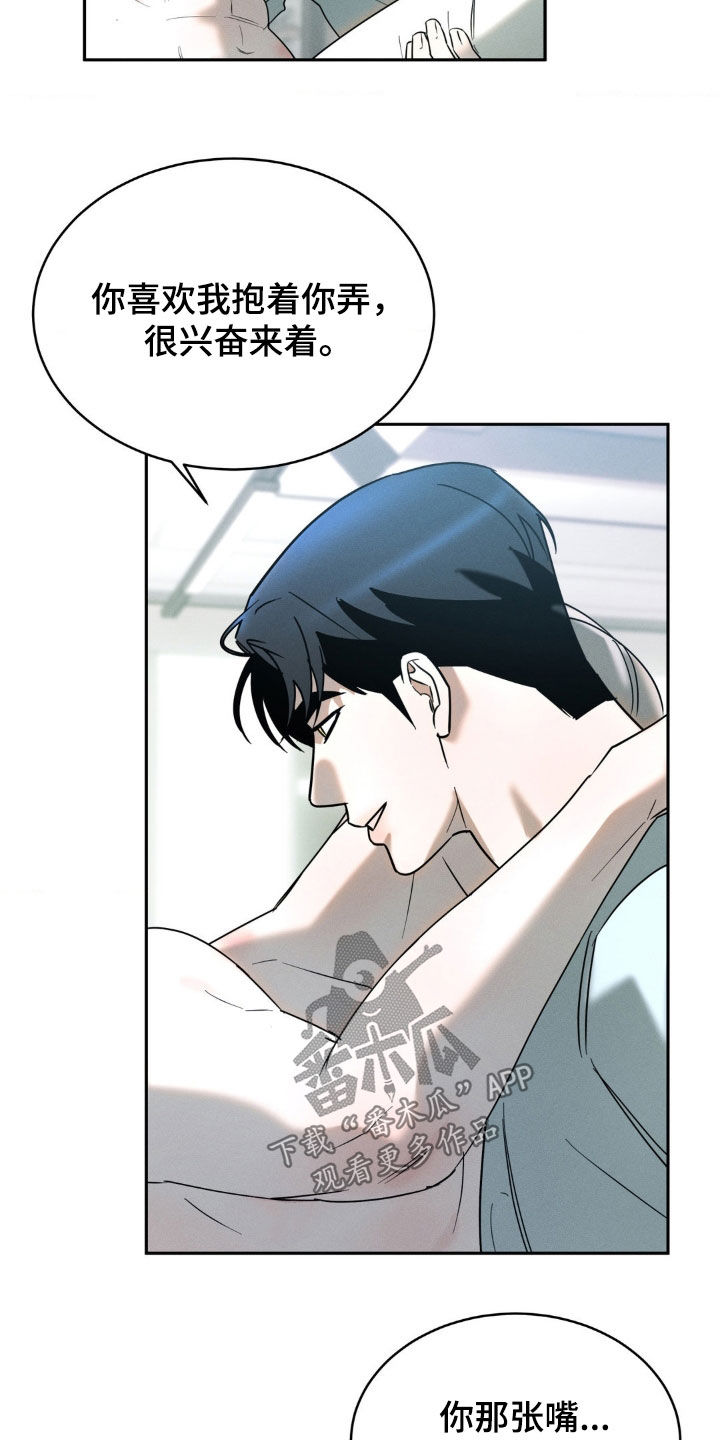 第25话6
