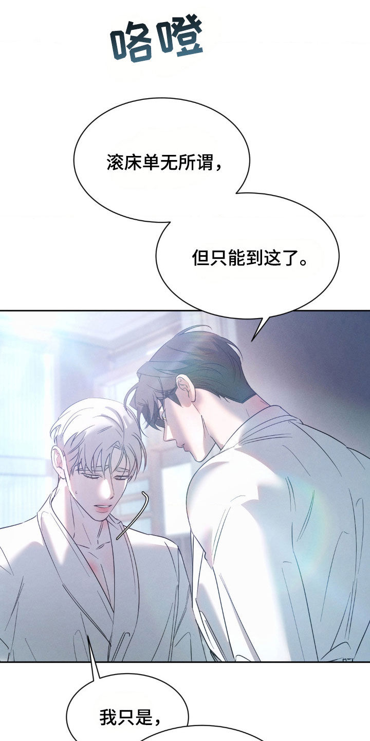 第54话15