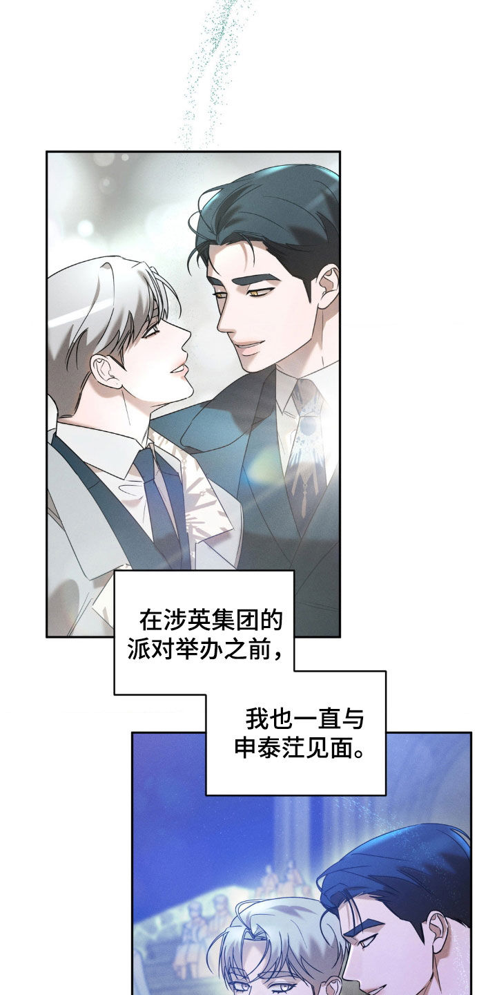 第26话5