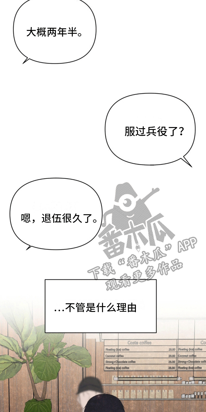 第8话3