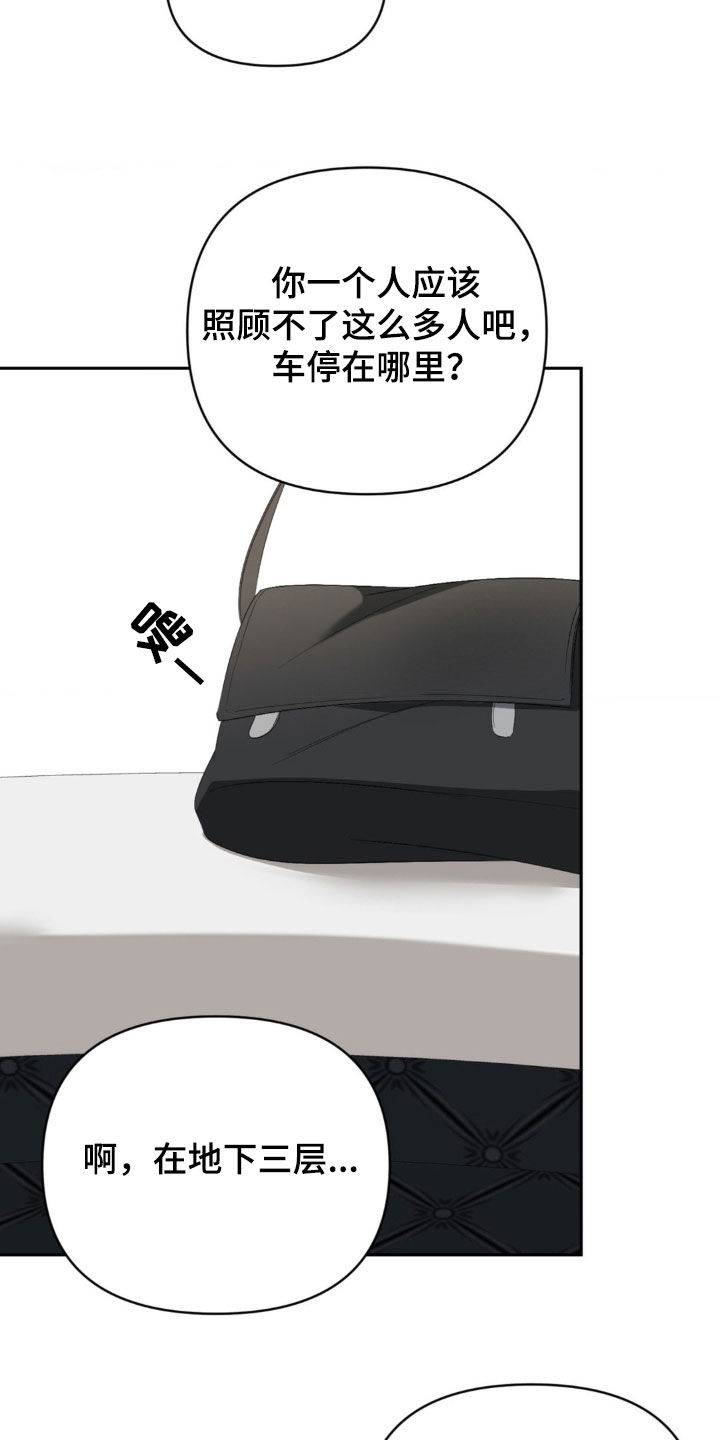 第25话18