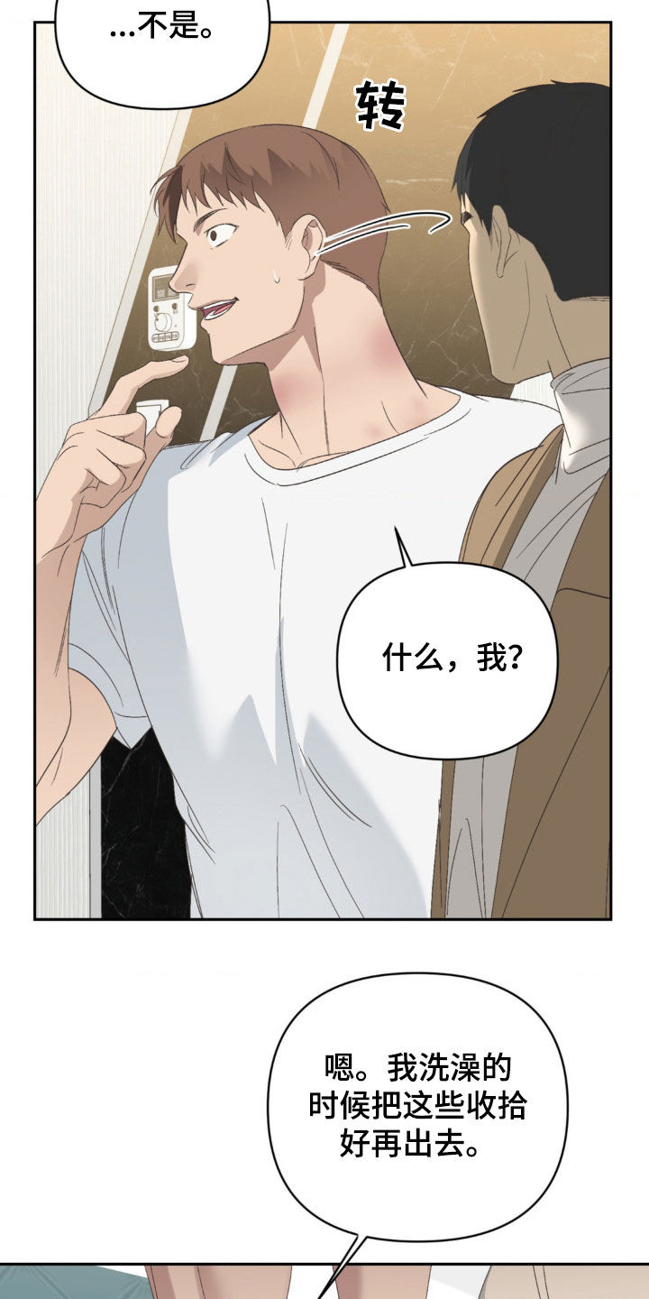 第25话12
