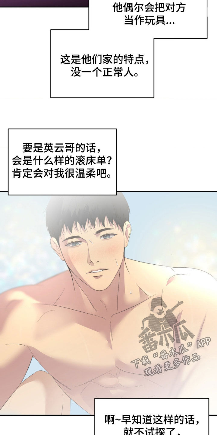 第25话4