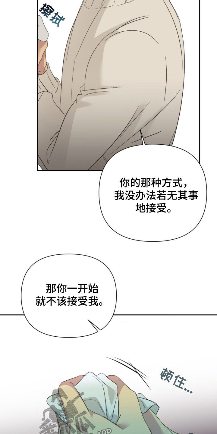 第33话6