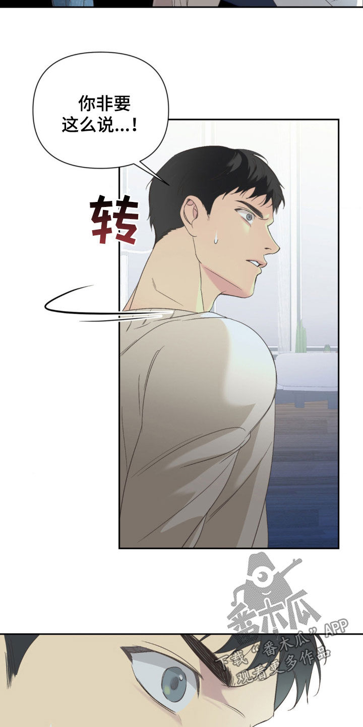 第33话8