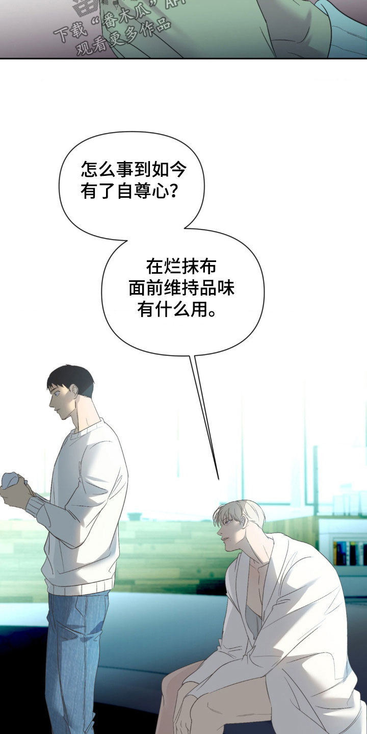 第33话7