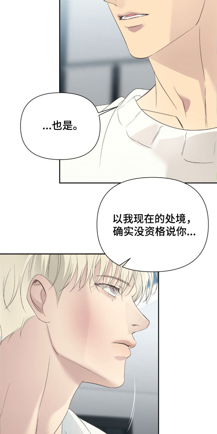 第33话12